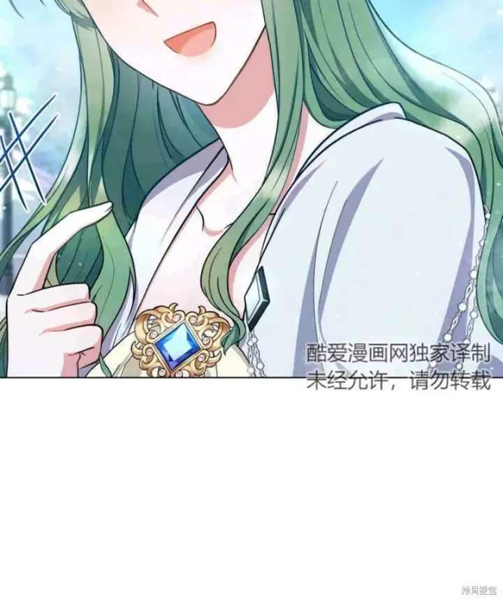 漫画《合法反派的诉求》第11话第30张图