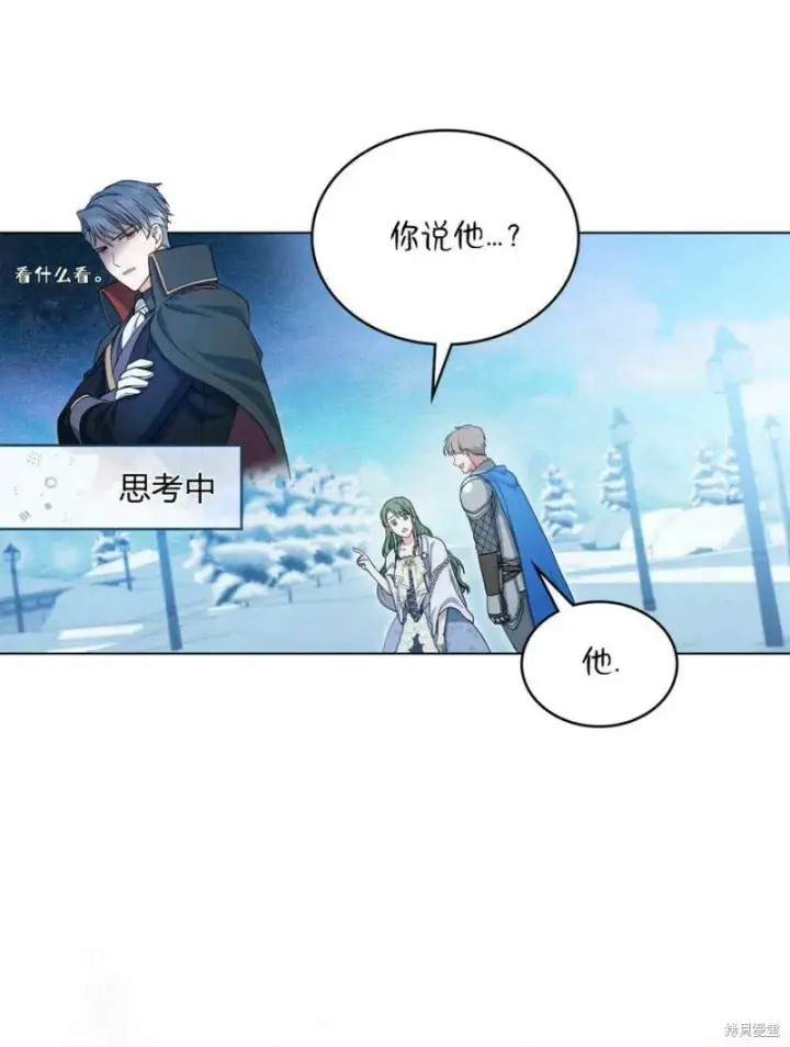 漫画《合法反派的诉求》第11话第31张图