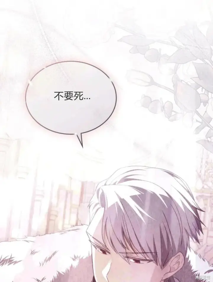 漫画《合法反派的诉求》第11话第32张图