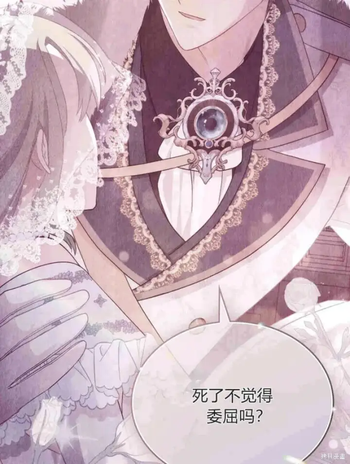 漫画《合法反派的诉求》第11话第33张图