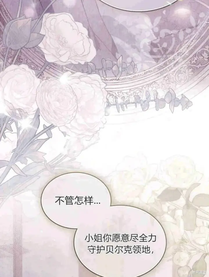 漫画《合法反派的诉求》第11话第34张图