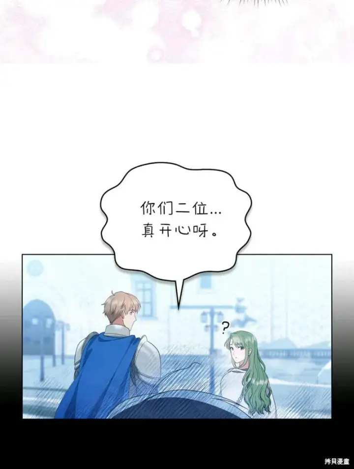 漫画《合法反派的诉求》第11话第38张图