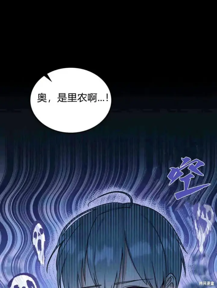漫画《合法反派的诉求》第11话第39张图