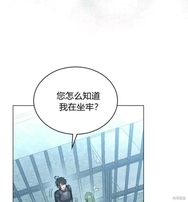 漫画《合法反派的诉求》第11话第4张图
