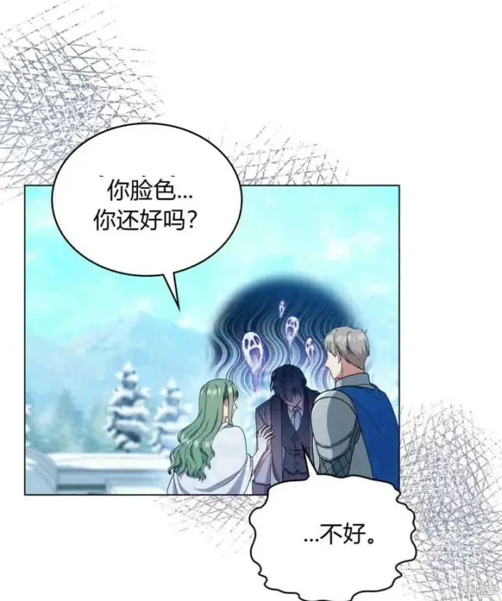 漫画《合法反派的诉求》第11话第41张图