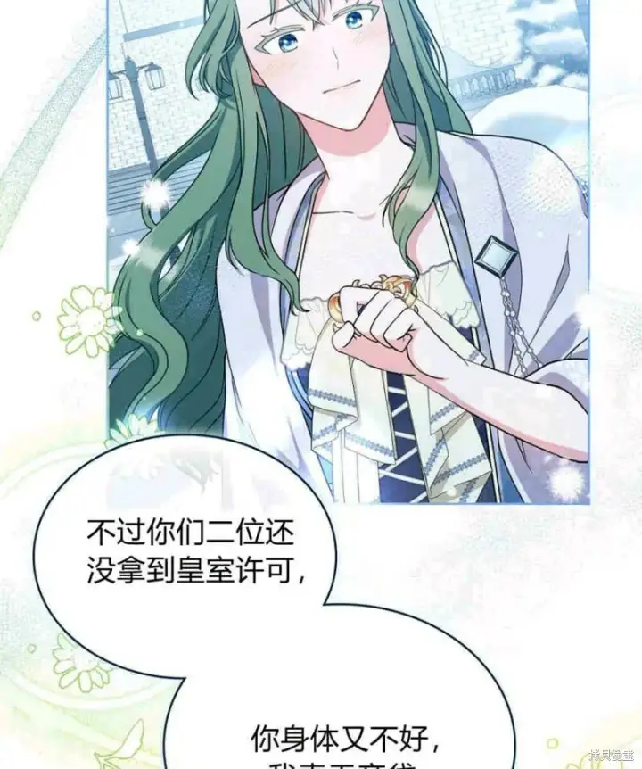 漫画《合法反派的诉求》第11话第46张图