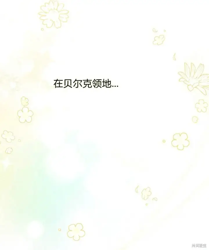 漫画《合法反派的诉求》第11话第49张图