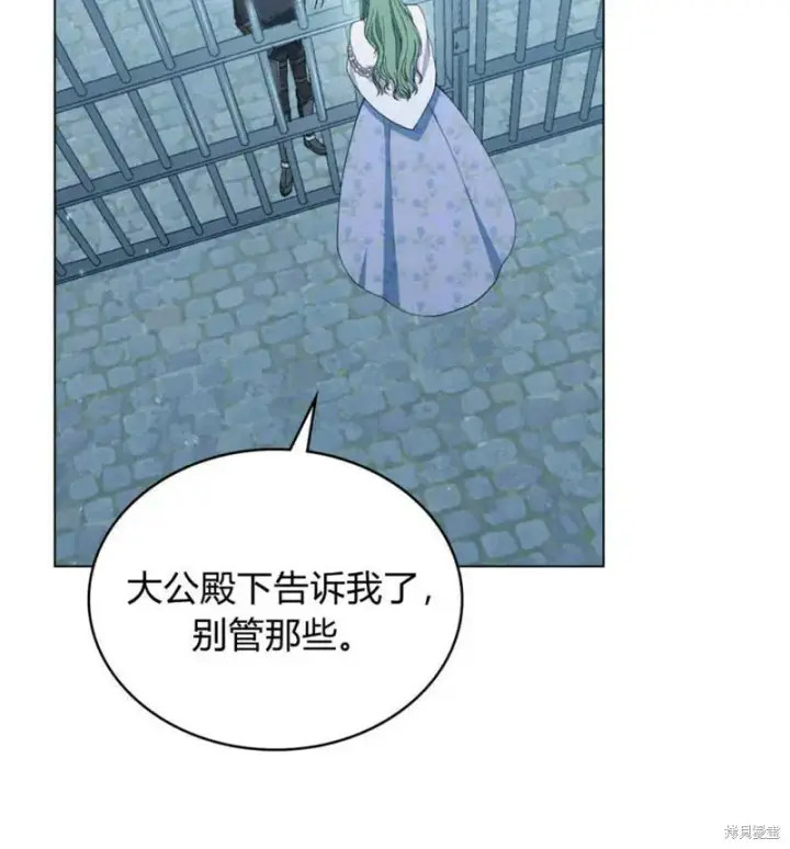 漫画《合法反派的诉求》第11话第5张图