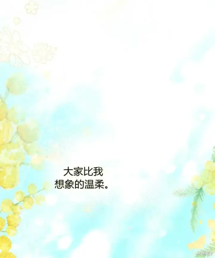 漫画《合法反派的诉求》第11话第50张图