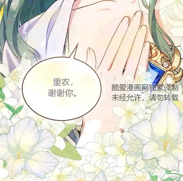 漫画《合法反派的诉求》第11话第52张图