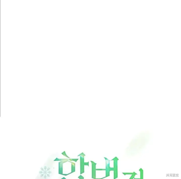 漫画《合法反派的诉求》第11话第59张图