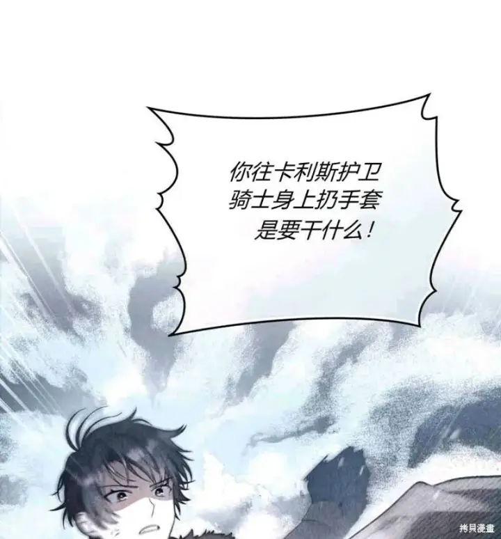 漫画《合法反派的诉求》第11话第6张图