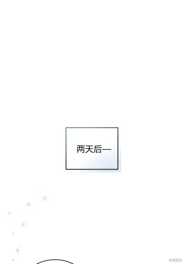 漫画《合法反派的诉求》第11话第61张图