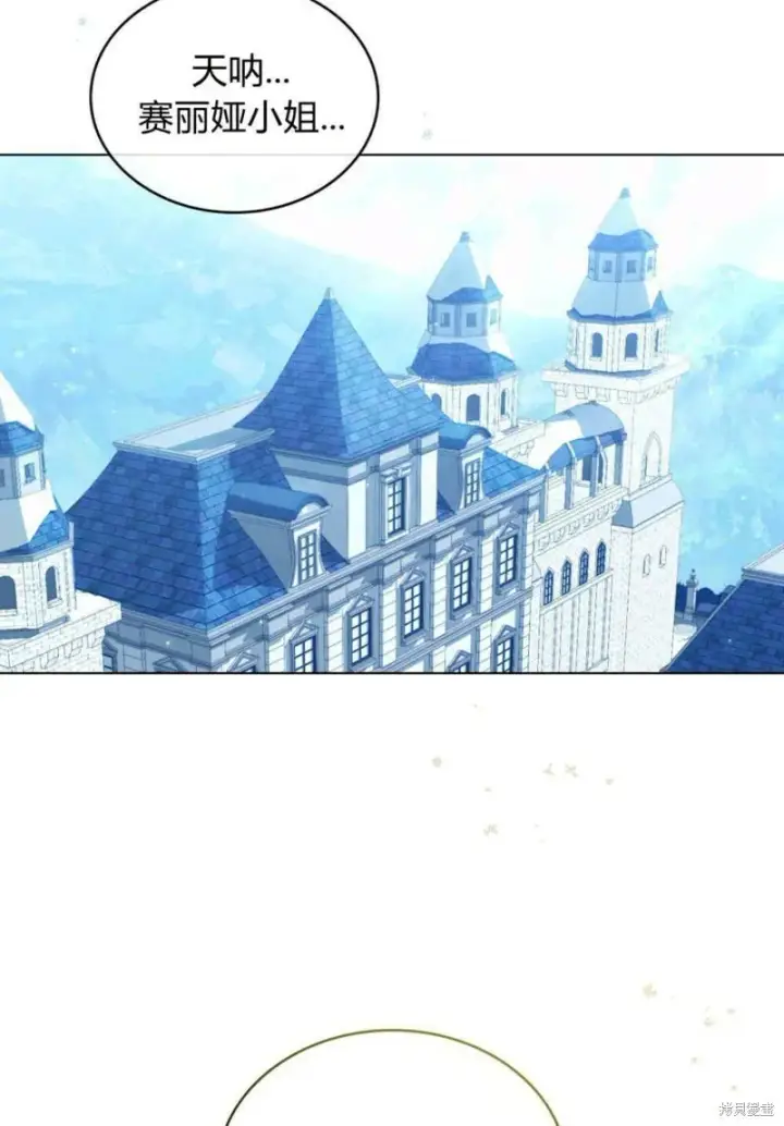 漫画《合法反派的诉求》第11话第62张图