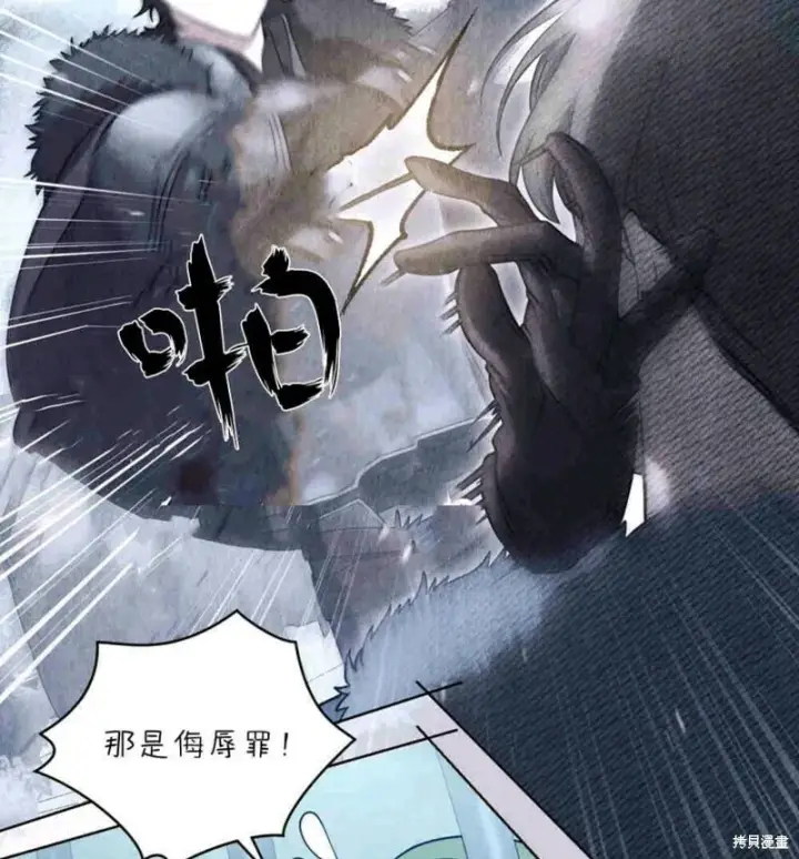 漫画《合法反派的诉求》第11话第7张图