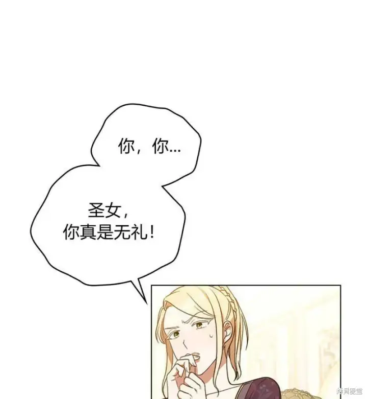 漫画《合法反派的诉求》第11话第73张图