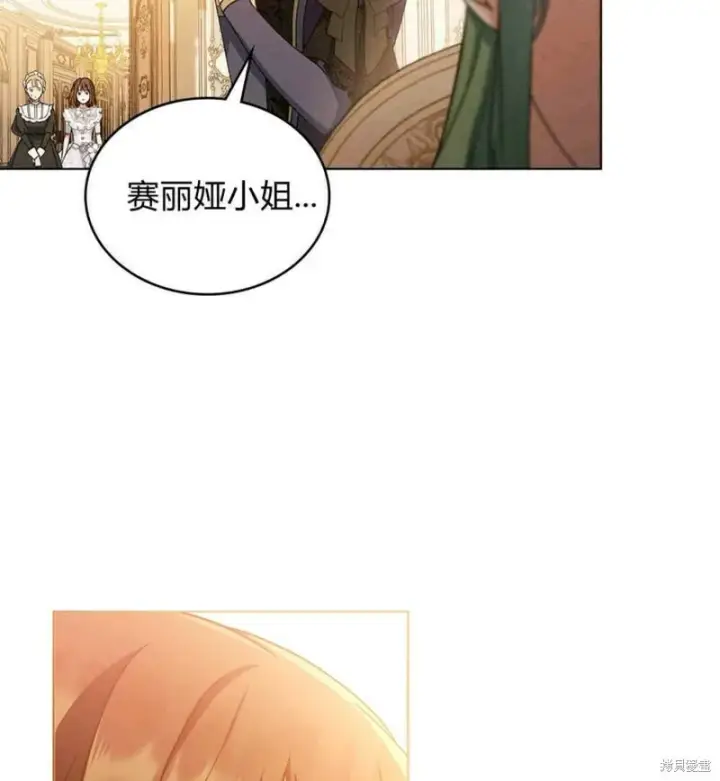 漫画《合法反派的诉求》第11话第76张图