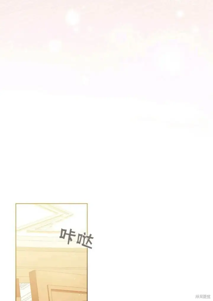 漫画《合法反派的诉求》第11话第81张图