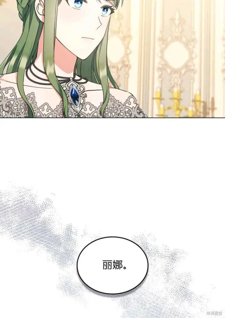 漫画《合法反派的诉求》第11话第86张图