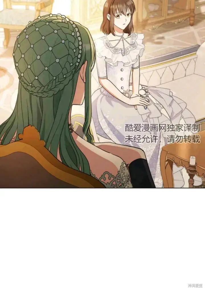 漫画《合法反派的诉求》第11话第88张图