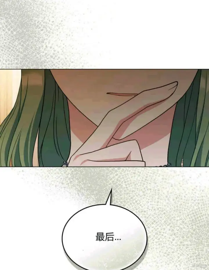 漫画《合法反派的诉求》第11话第91张图