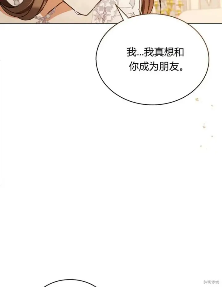 漫画《合法反派的诉求》第11话第97张图