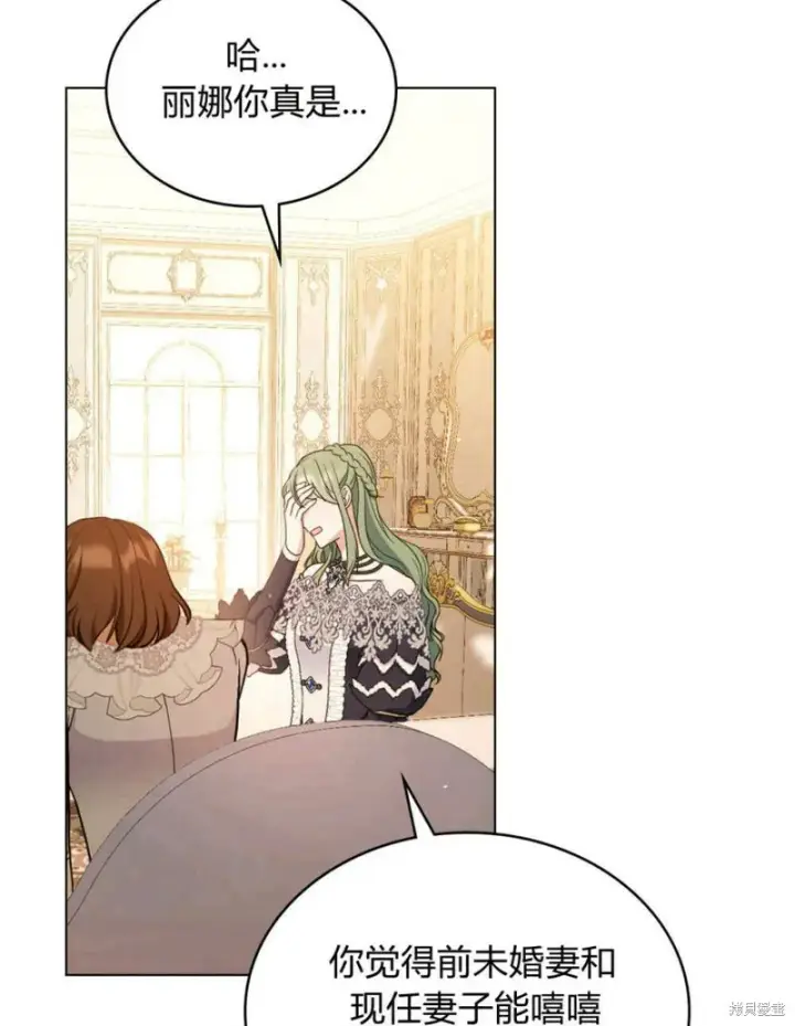 漫画《合法反派的诉求》第11话第98张图