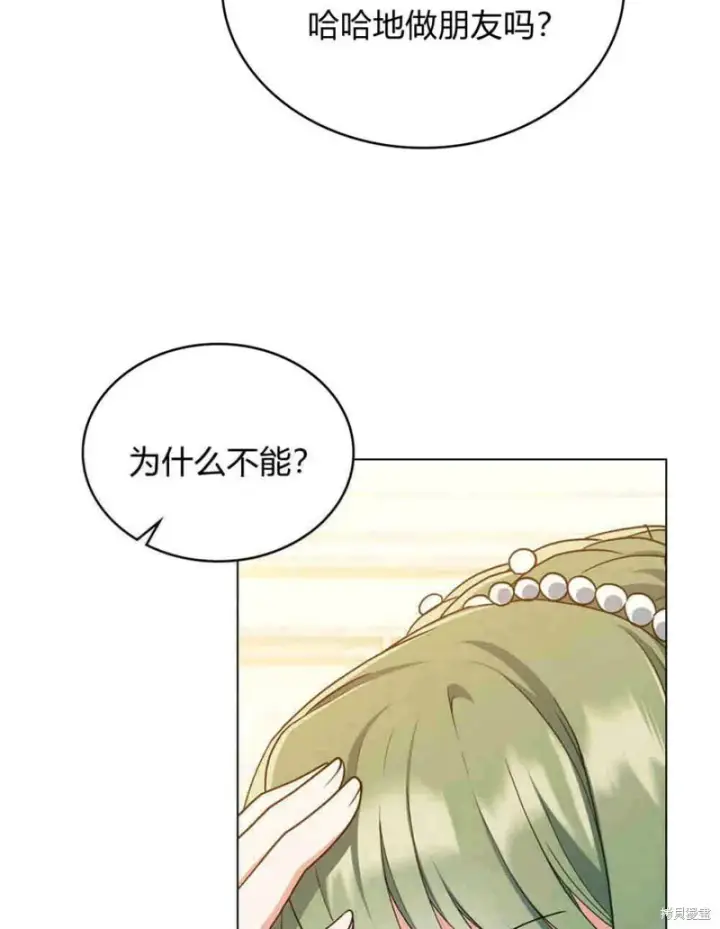 漫画《合法反派的诉求》第11话第99张图