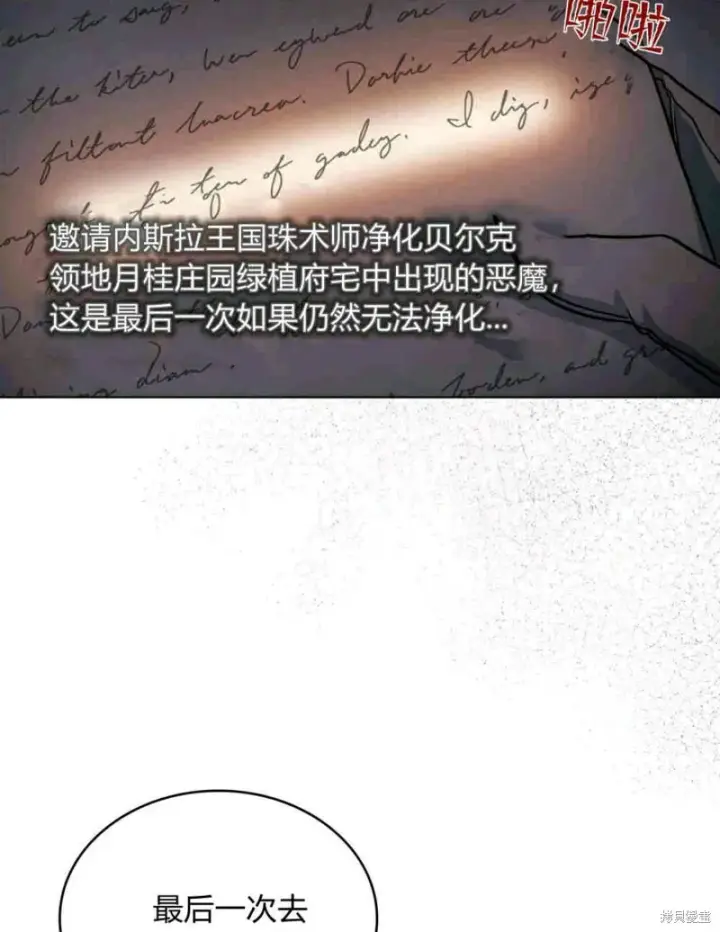 《合法反派的诉求》第12话图14