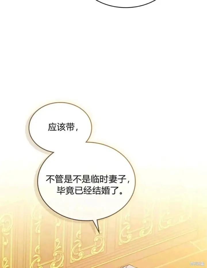 《合法反派的诉求》第12话图16