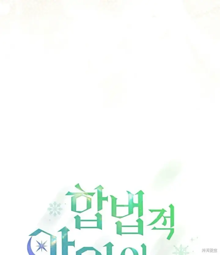 《合法反派的诉求》第12话图24