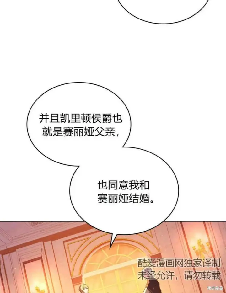 《合法反派的诉求》第12话图45