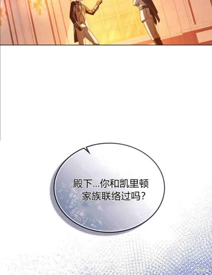 《合法反派的诉求》第12话图46
