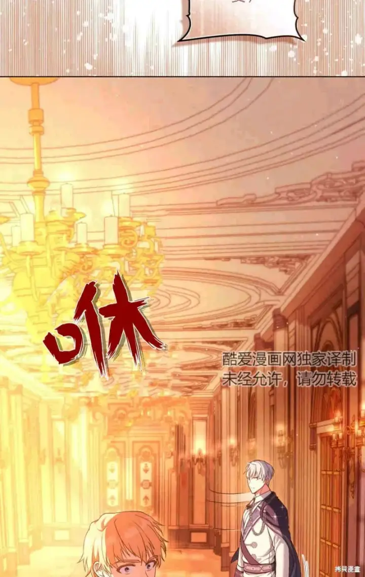 《合法反派的诉求》第12话图54