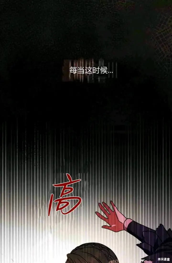 《合法反派的诉求》第12话图68