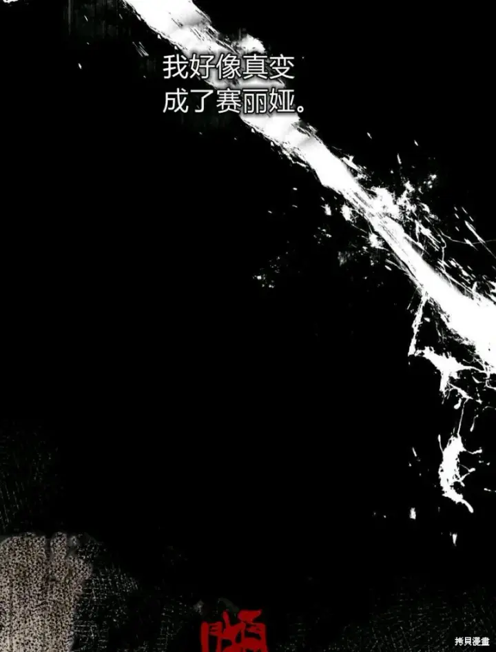 《合法反派的诉求》第12话图71