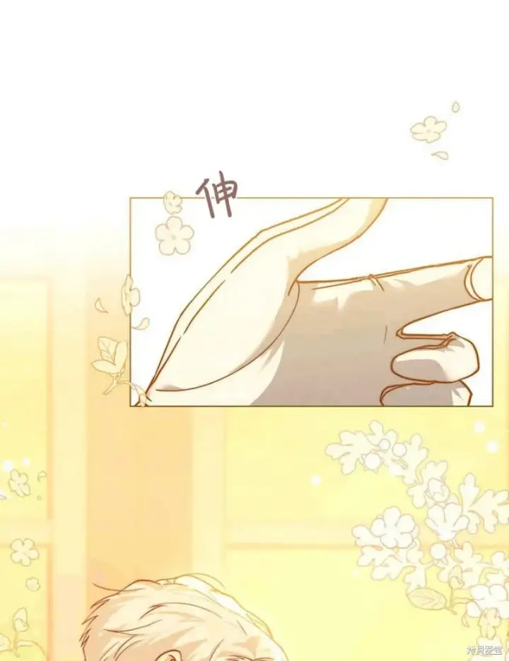 漫画《合法反派的诉求》第13话第11张图