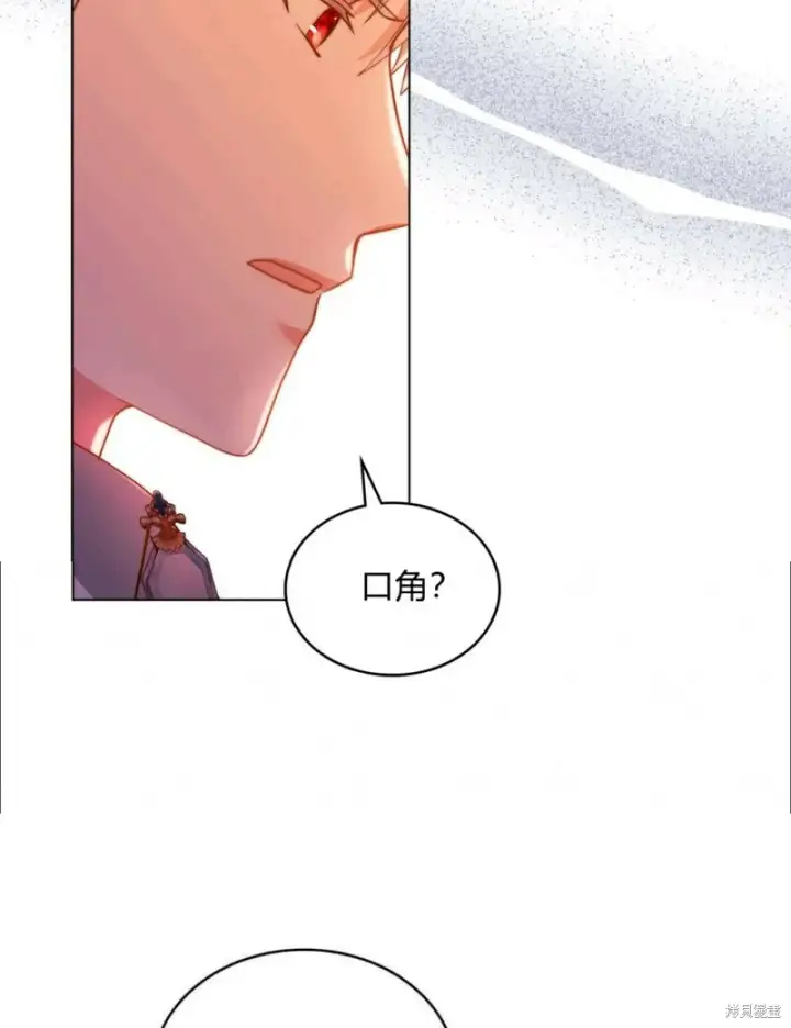 漫画《合法反派的诉求》第13话第19张图