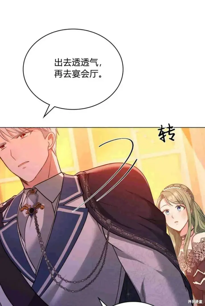 漫画《合法反派的诉求》第13话第22张图