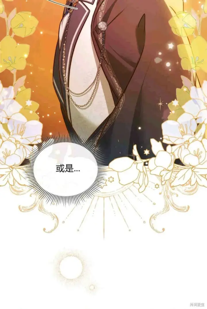 漫画《合法反派的诉求》第13话第25张图