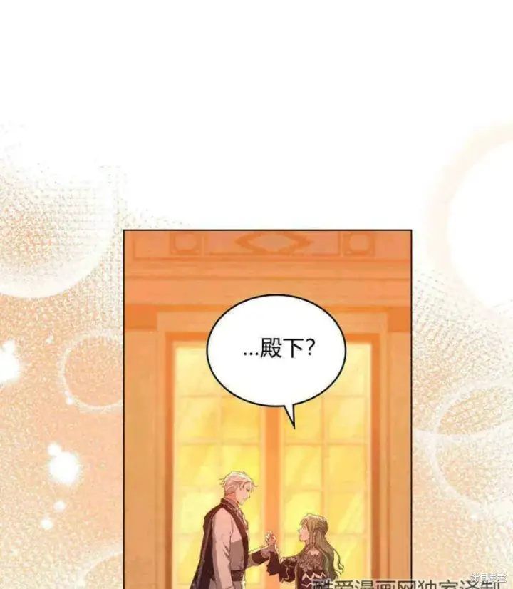 漫画《合法反派的诉求》第13话第3张图
