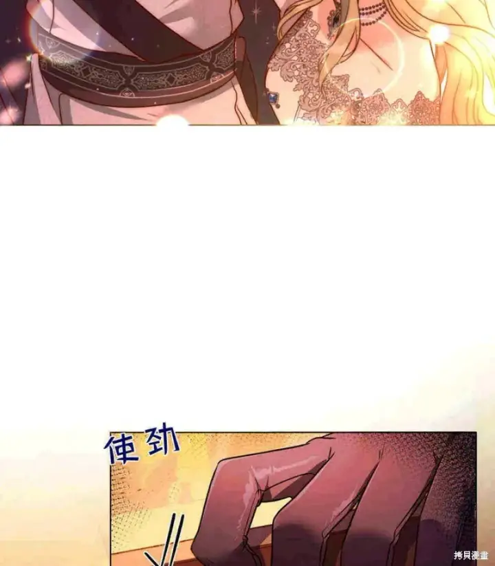 漫画《合法反派的诉求》第13话第32张图