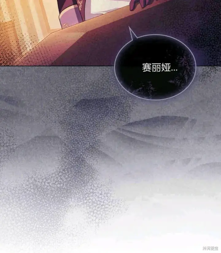 漫画《合法反派的诉求》第13话第34张图