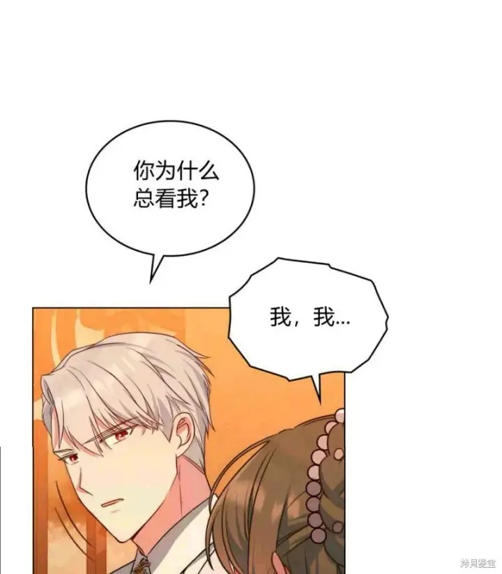 漫画《合法反派的诉求》第13话第39张图
