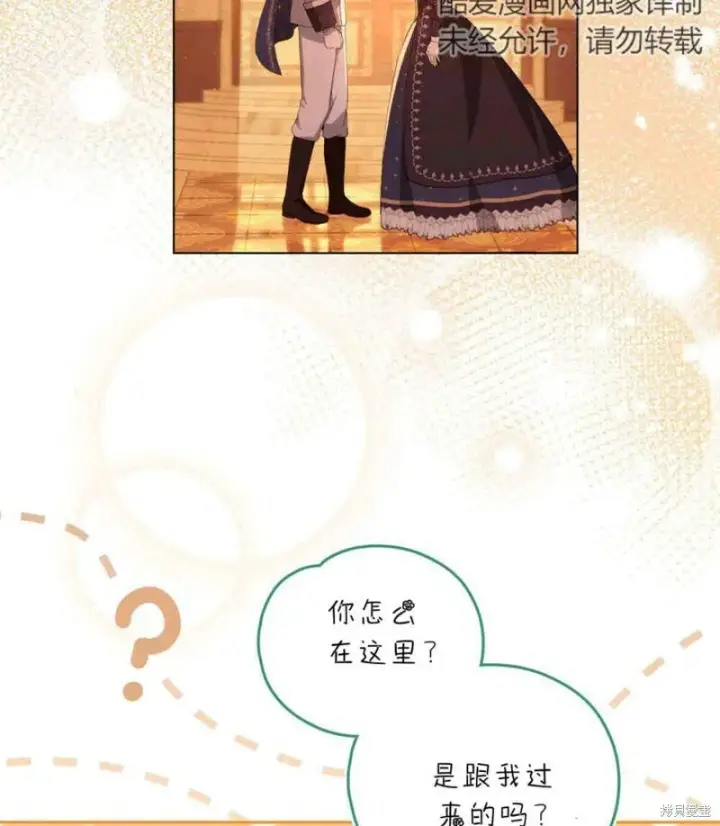 漫画《合法反派的诉求》第13话第4张图
