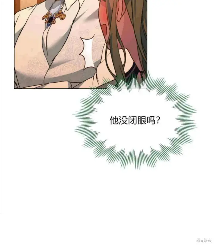 漫画《合法反派的诉求》第13话第40张图