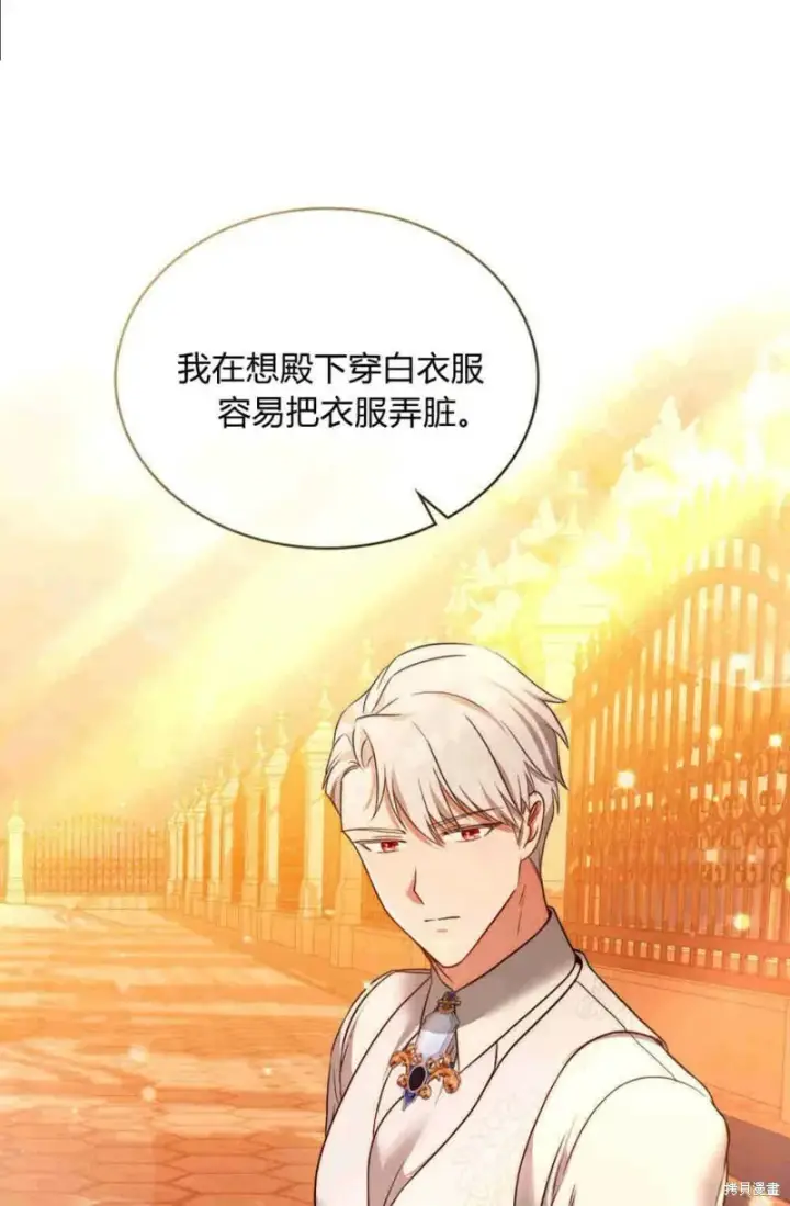 漫画《合法反派的诉求》第13话第41张图