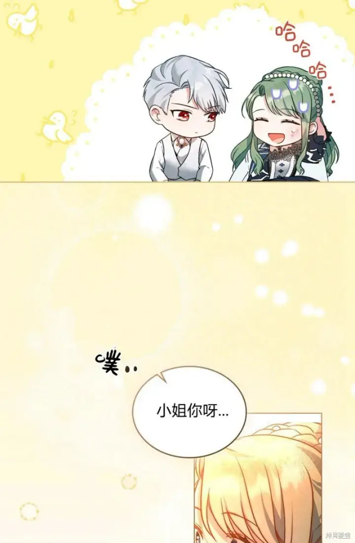 漫画《合法反派的诉求》第13话第43张图