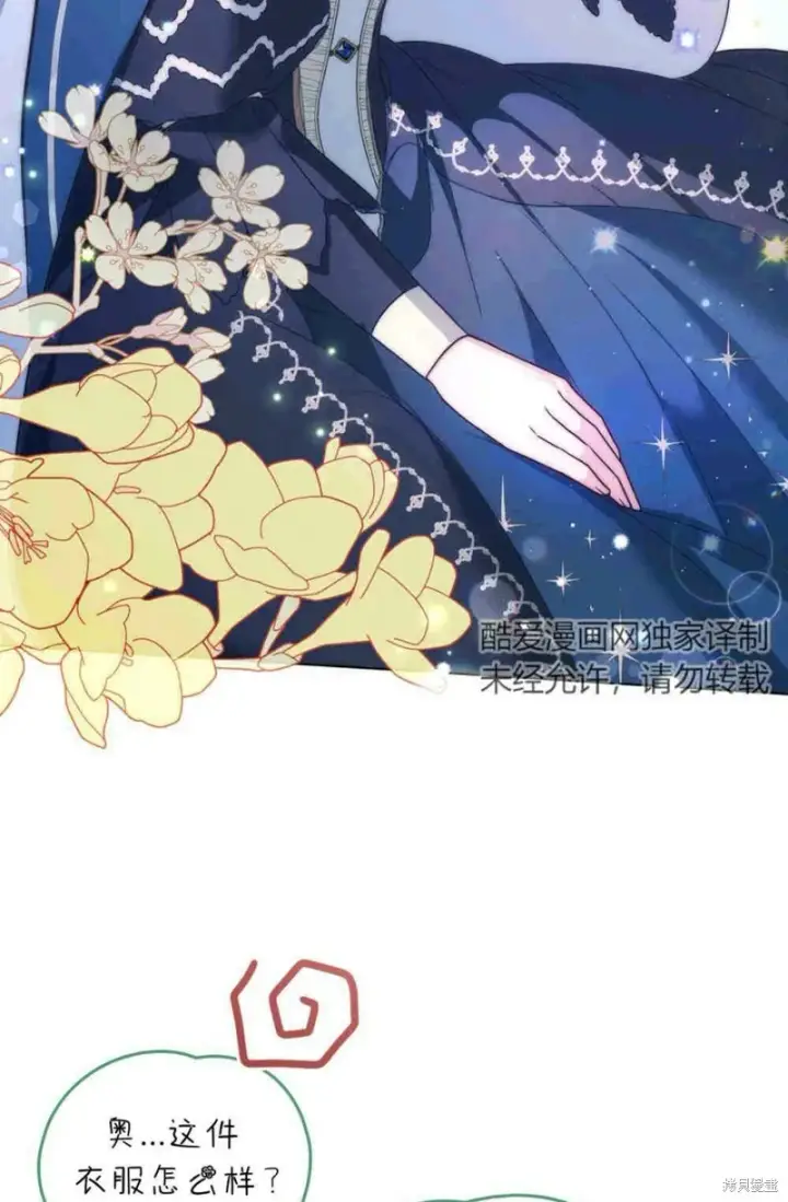 漫画《合法反派的诉求》第13话第48张图