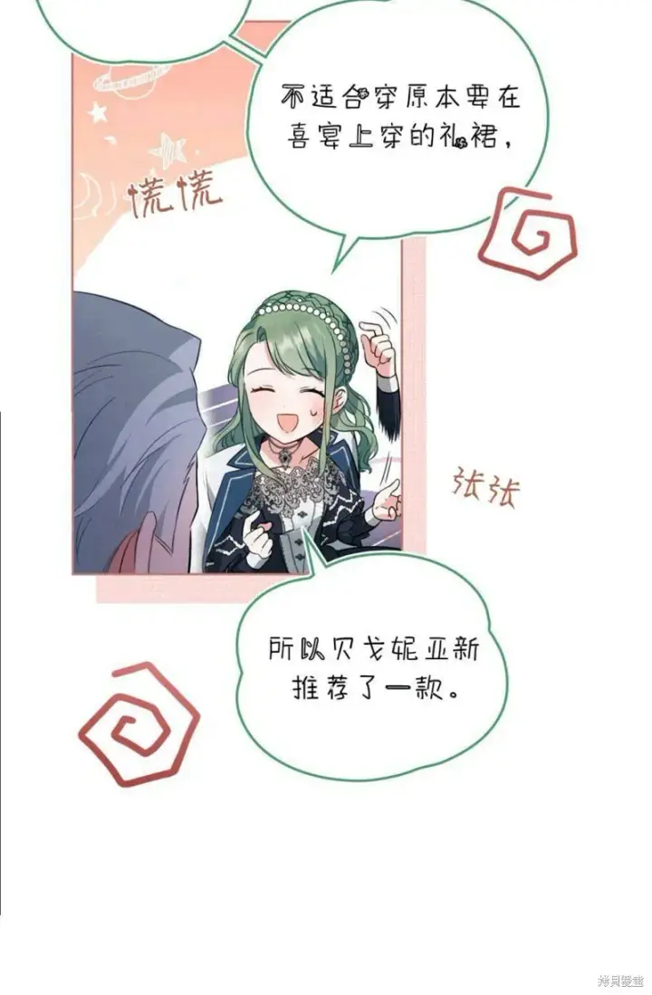 漫画《合法反派的诉求》第13话第49张图